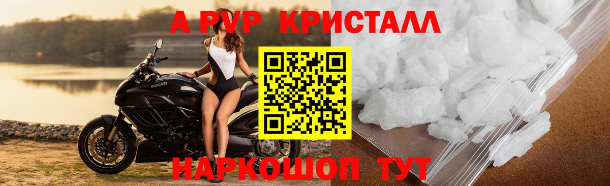 Альфа ПВП мука Великие Луки