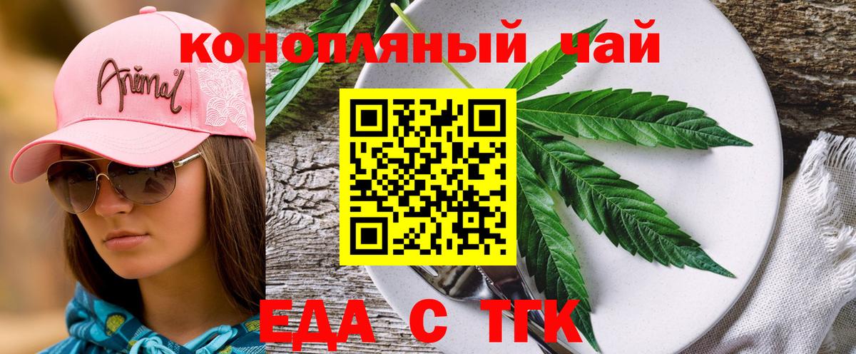 Великие Луки  Еда ТГК марихуана  Вход с VPN 