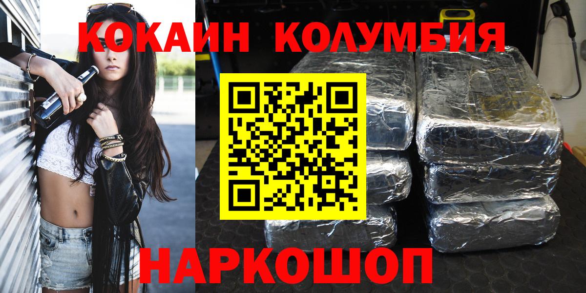 КОКАИН Fish Scale  Вход с VPN  Великие Луки  Кокаин 99% 