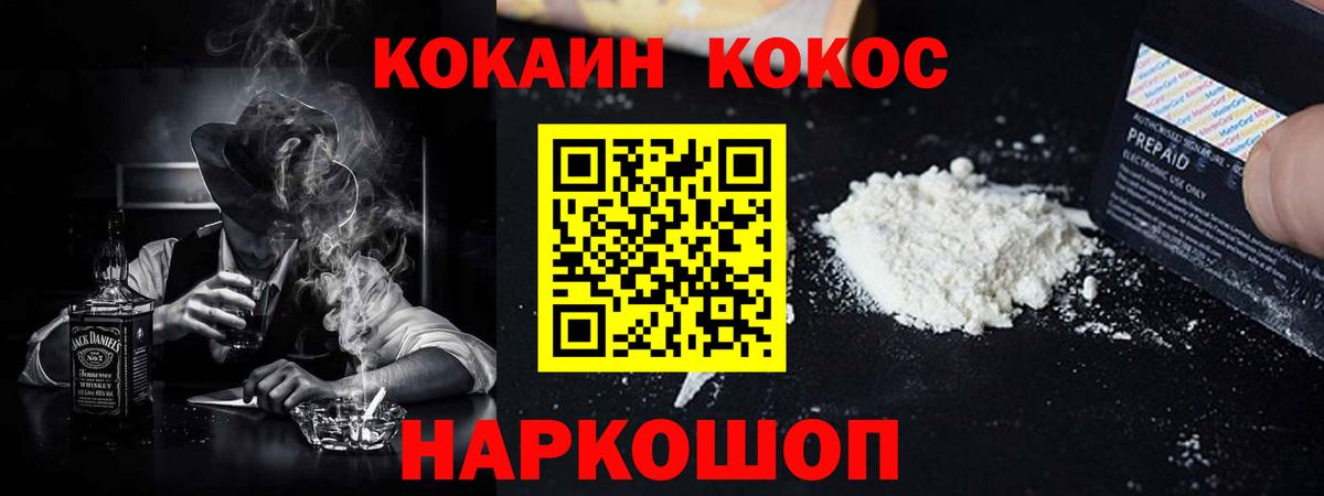 COCAIN Эквадор Великие Луки