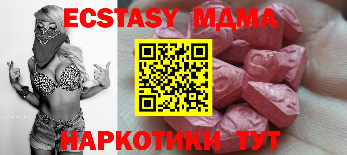 Ecstasy  Вход с VPN  Великие Луки  ЭКСТАЗИ 280мг  Экстази Punisher 
