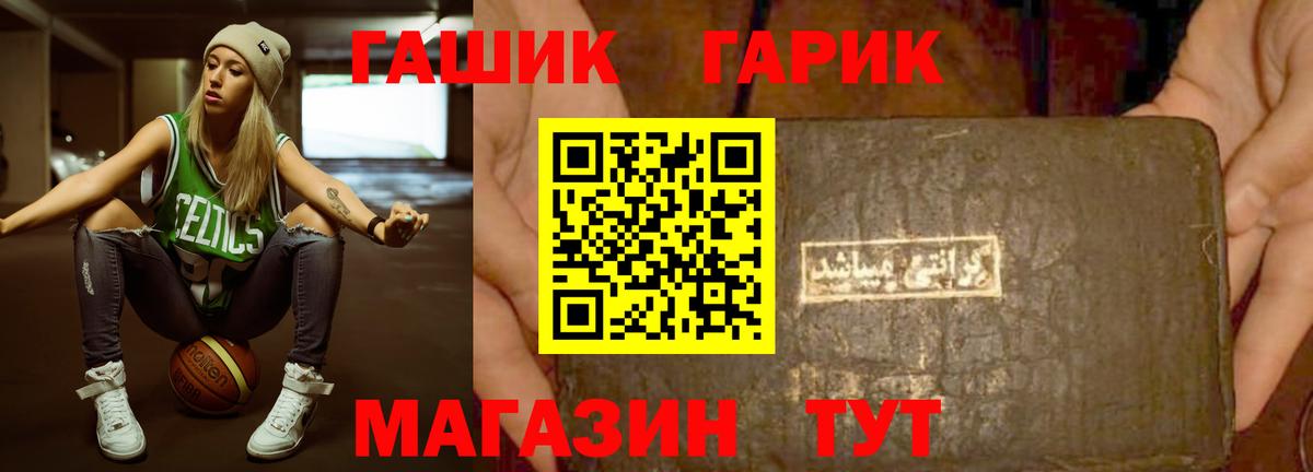 ГАШИШ hashish Великие Луки