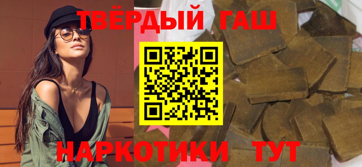 ГАШИШ Premium  ГАШ AMNESIA HAZE  Великие Луки  Вход с VPN 