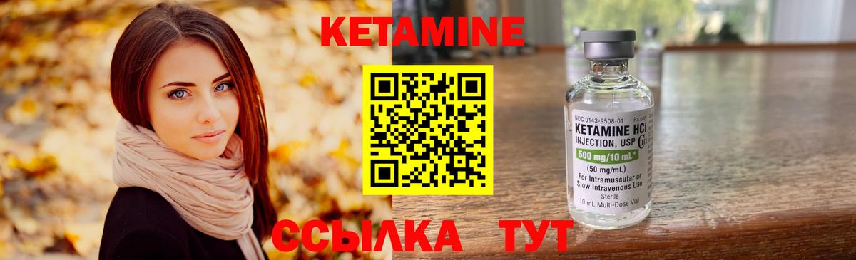 Кетамин ketamine  Кетамин ketamine  Великие Луки  Вход с VPN 