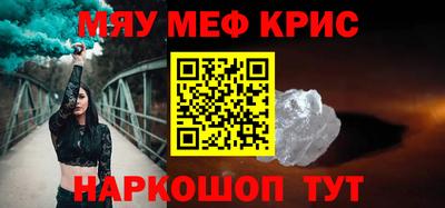 меф VHQ Анапа