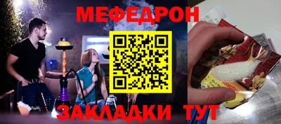 меф VHQ Анапа