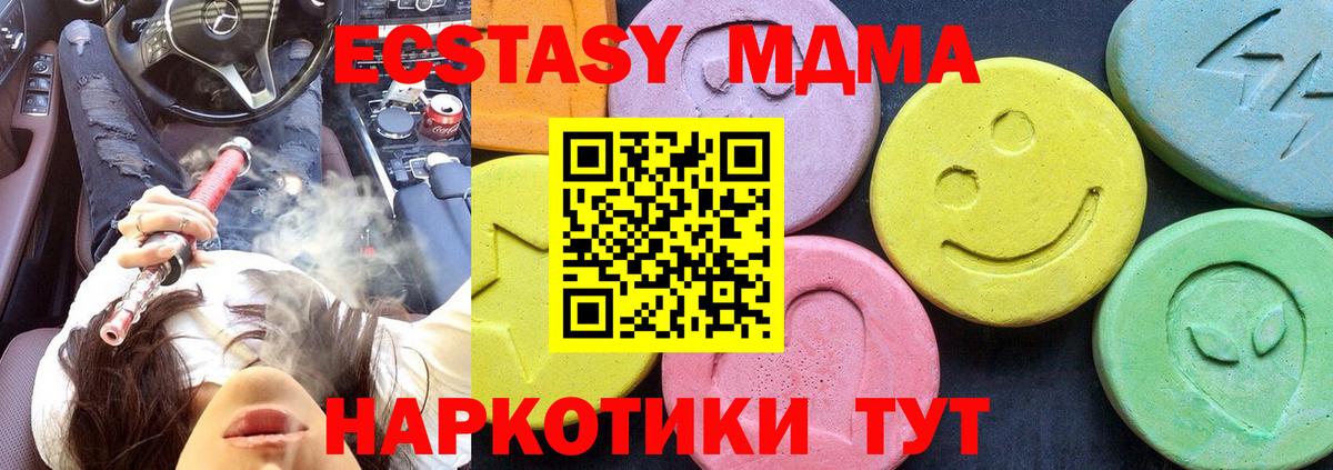 МДМА кристаллы Великие Луки