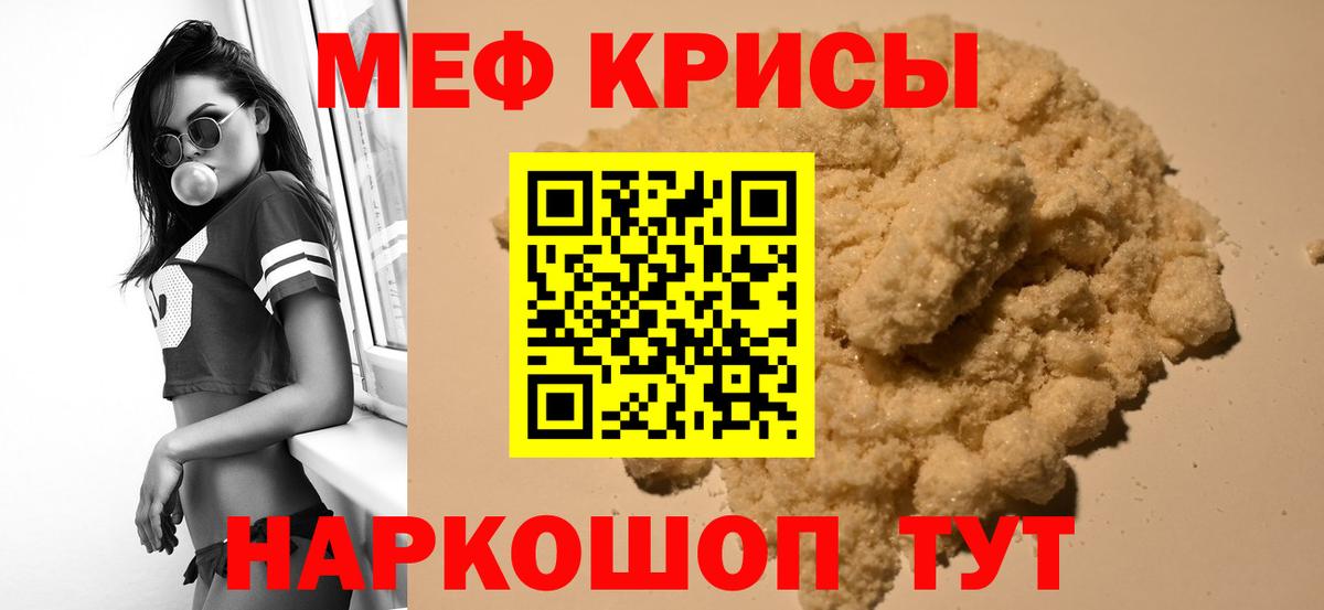 Меф 4 MMC  Вход с VPN  Мефедрон  Великие Луки  МЯУ-МЯУ 