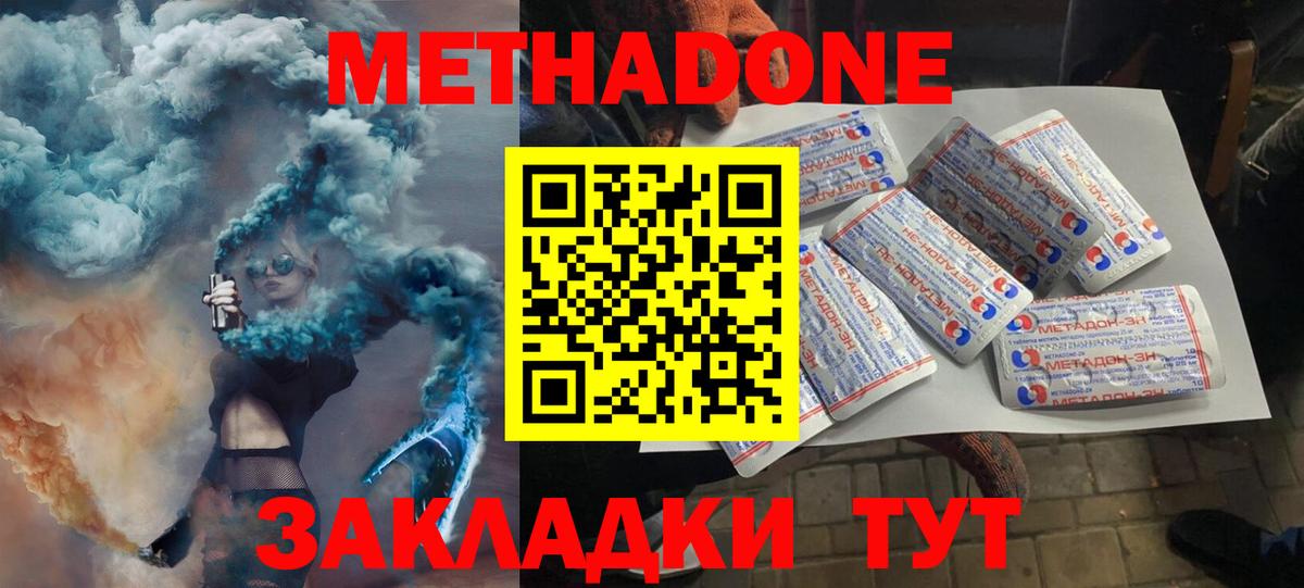 Метадон VHQ  Вход с VPN  Великие Луки 