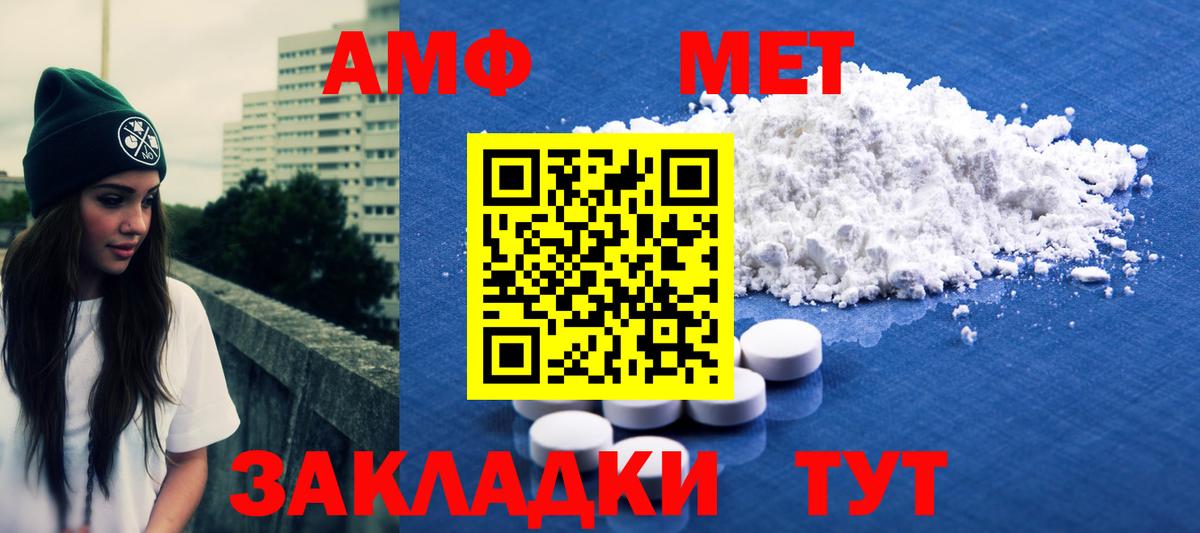 Первитин Methamphetamine Великие Луки