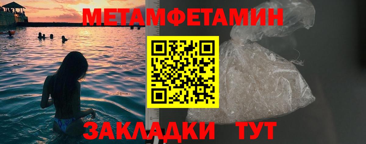 Великие Луки  Метамфетамин кристалл  Вход с VPN  Метамфетамин кристалл 