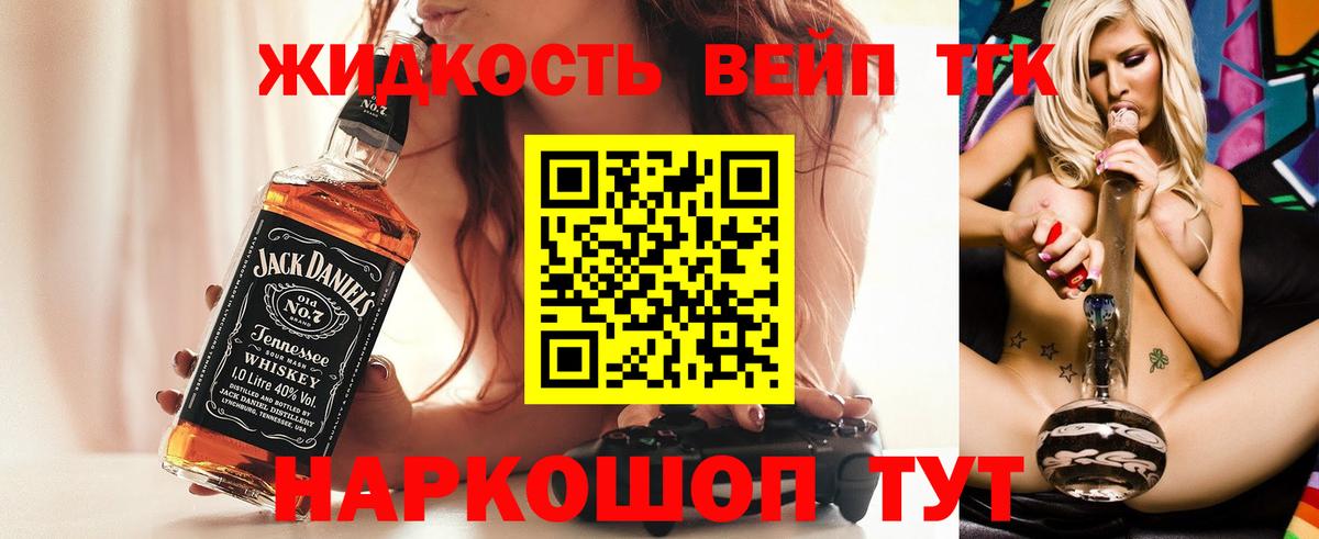Дистиллят ТГК концентрат  Вход с VPN  Великие Луки 