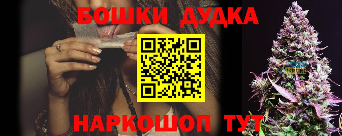 Бошки марихуана план Великие Луки